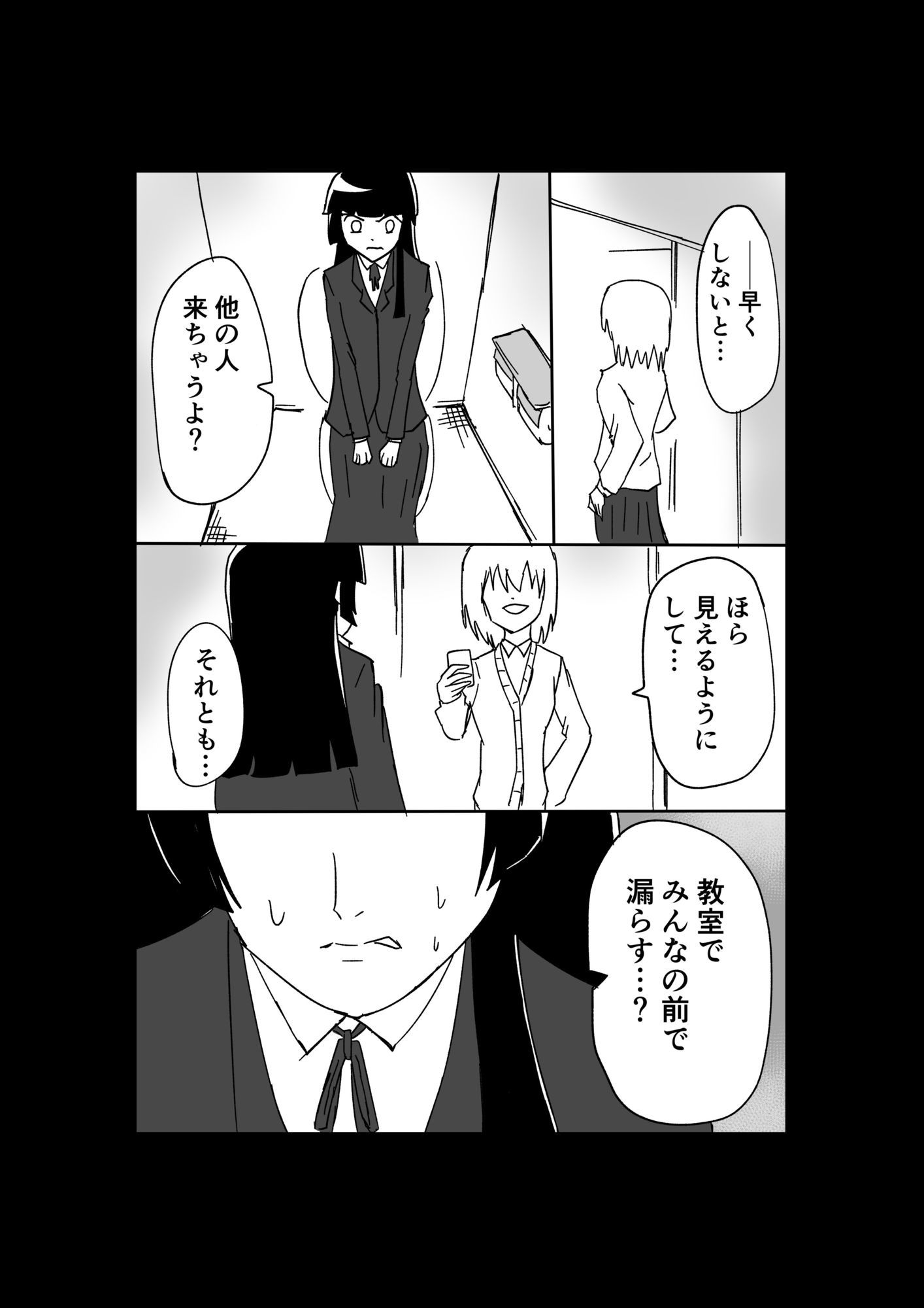 極限羞恥いじめ2 - サンプル画像 8