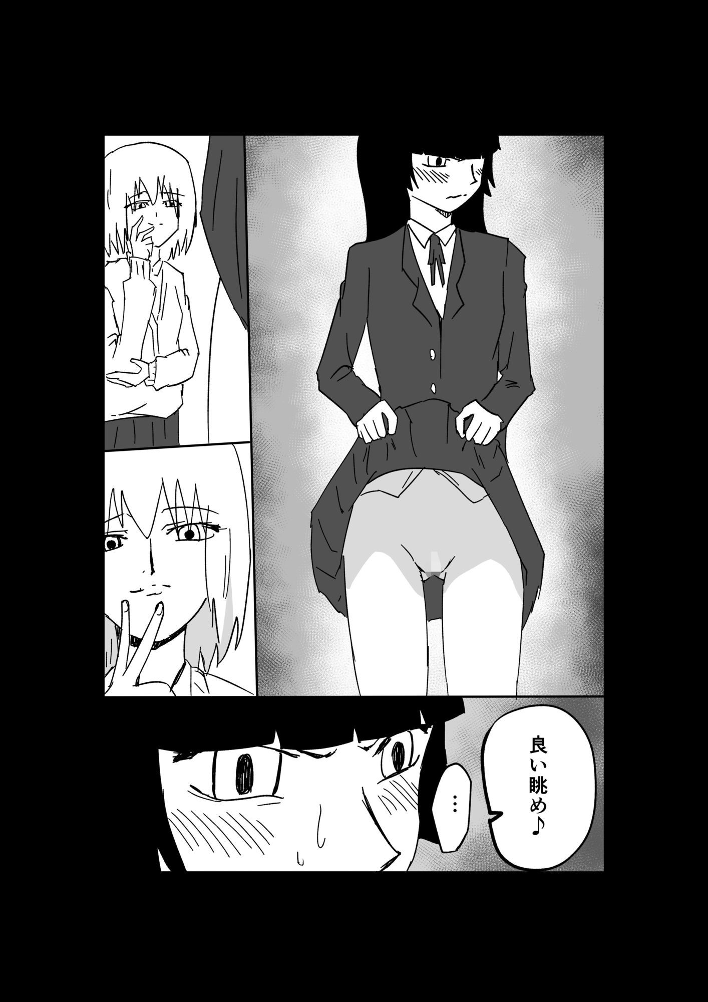 極限羞恥いじめ2 - サンプル画像 9