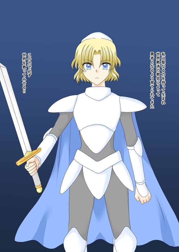 女勇者は悪に堕ちる - サンプル画像 1