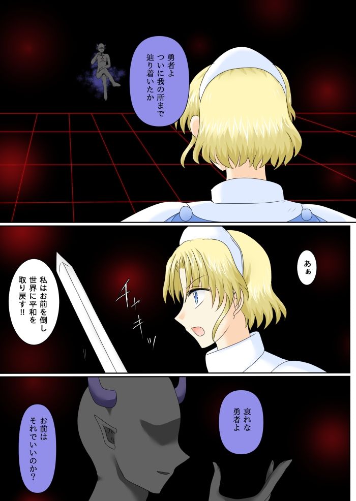 女勇者は悪に堕ちる - サンプル画像 2