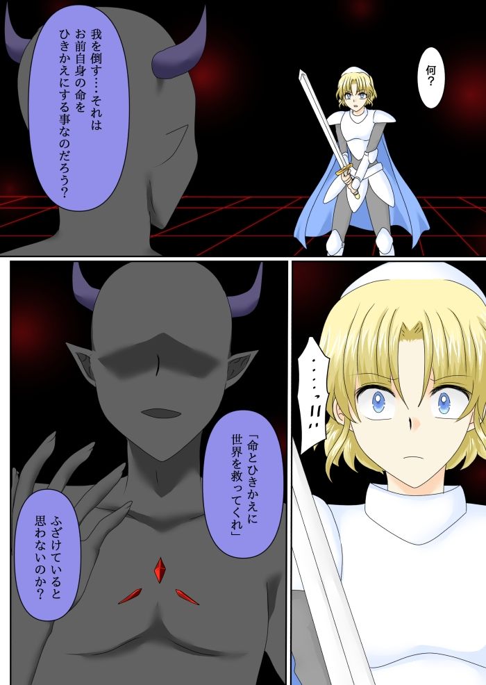 女勇者は悪に堕ちる - サンプル画像 3