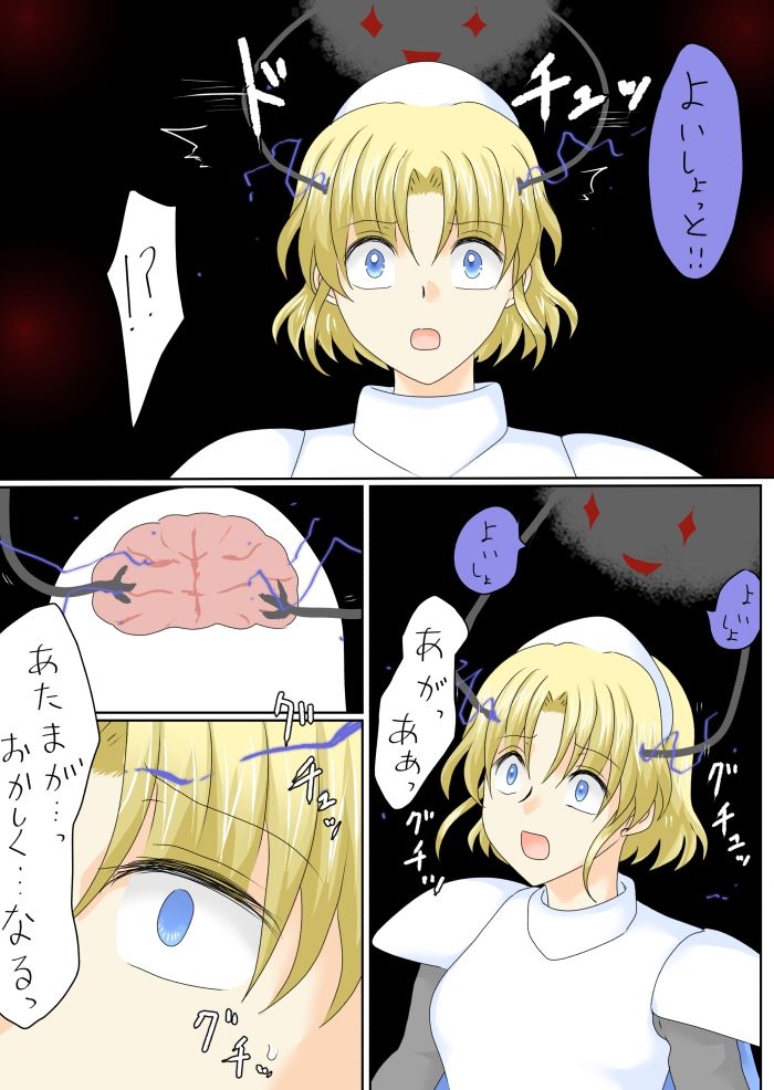 女勇者は悪に堕ちる - サンプル画像 4