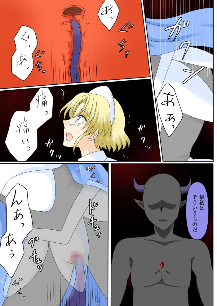 女勇者は悪に堕ちる - サンプル画像 7