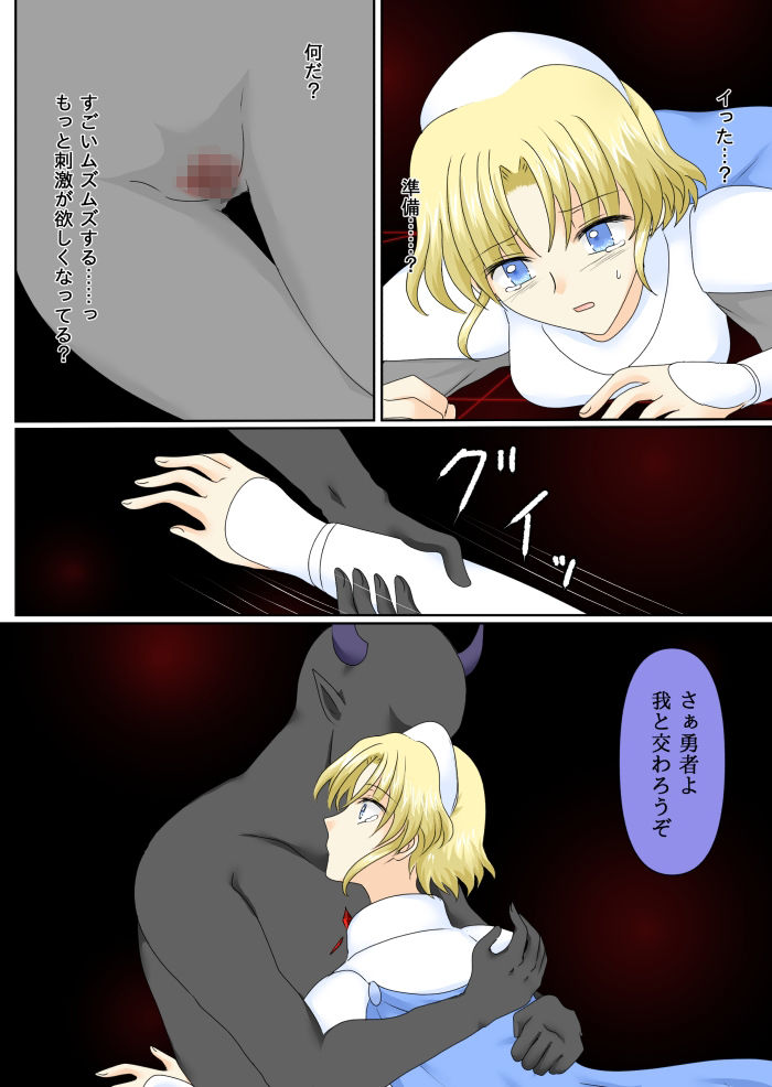 女勇者は悪に堕ちる - サンプル画像 8