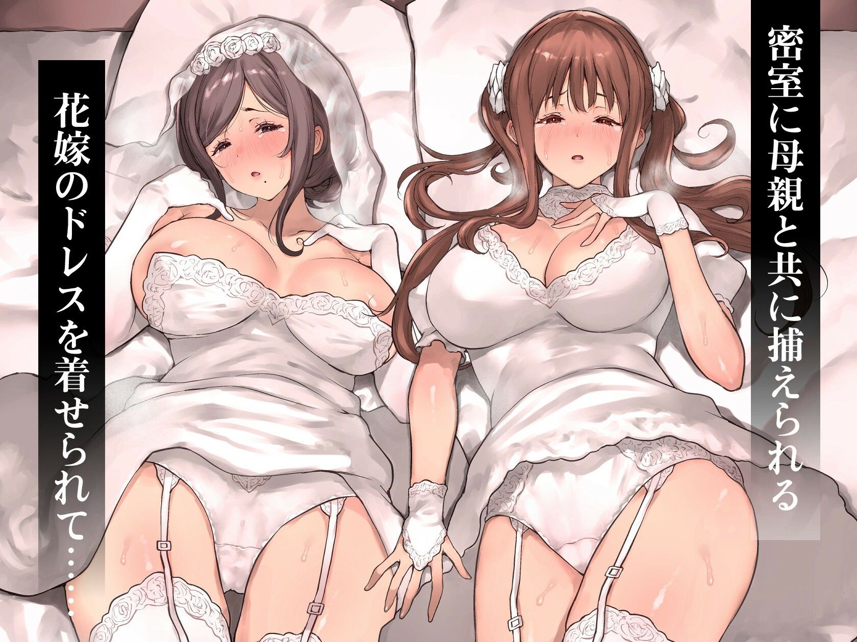 どうして家族なのにセックスするの…？── 義母と義妹はいつでも使用える花嫁 ── - サンプル画像 5