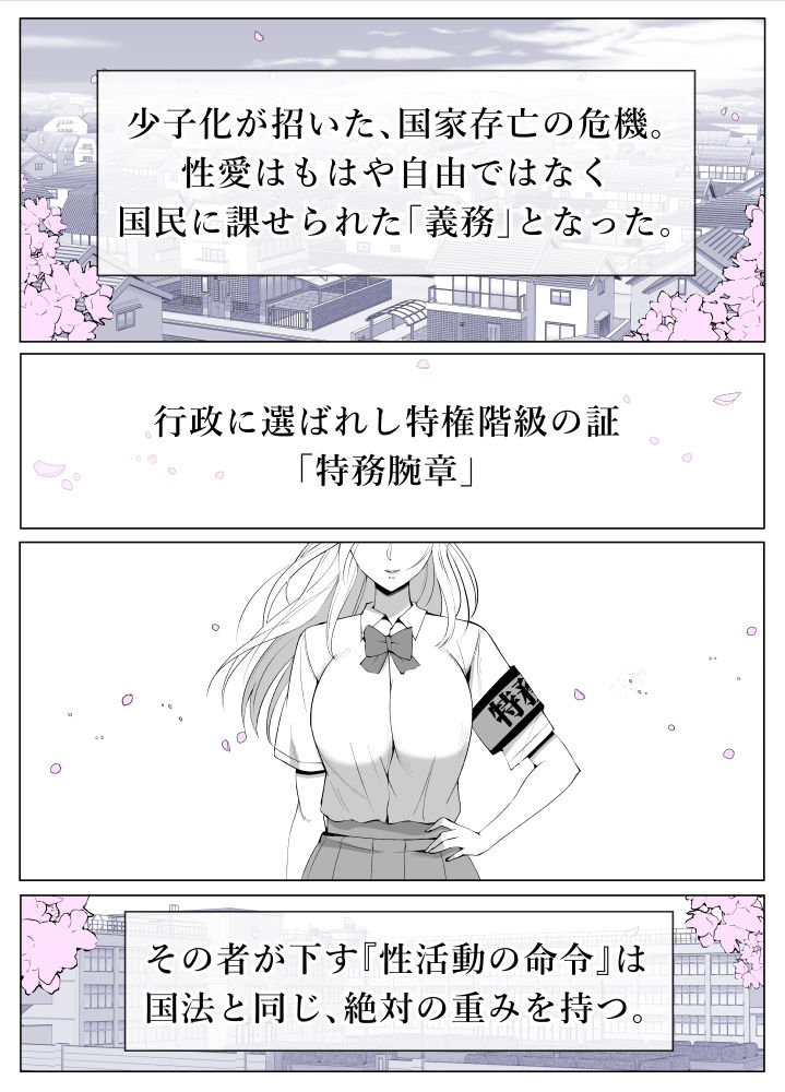 ルナお嬢様の次世代未来支援部--少子化対策はじめます-- - サンプル画像 7