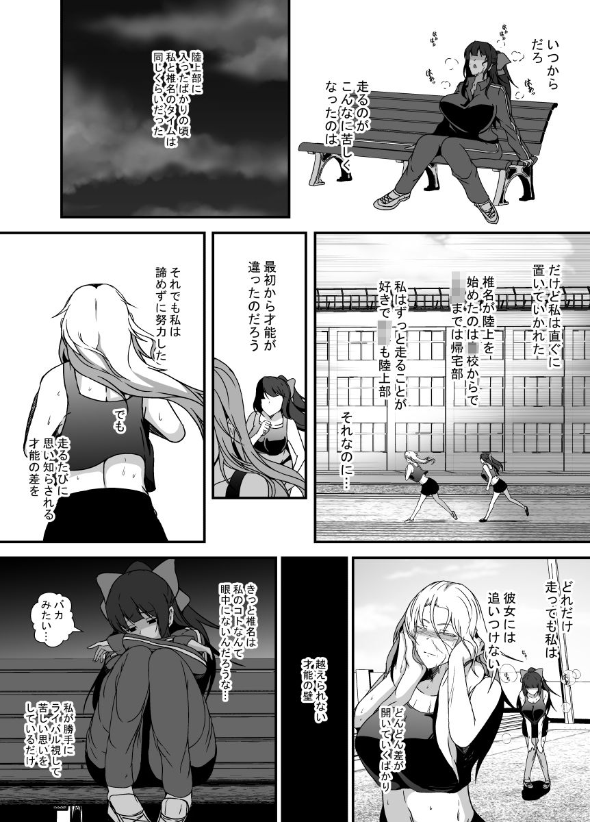 ふたなりドーピング - サンプル画像 1