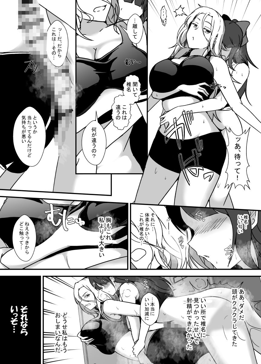 ふたなりドーピング - サンプル画像 6