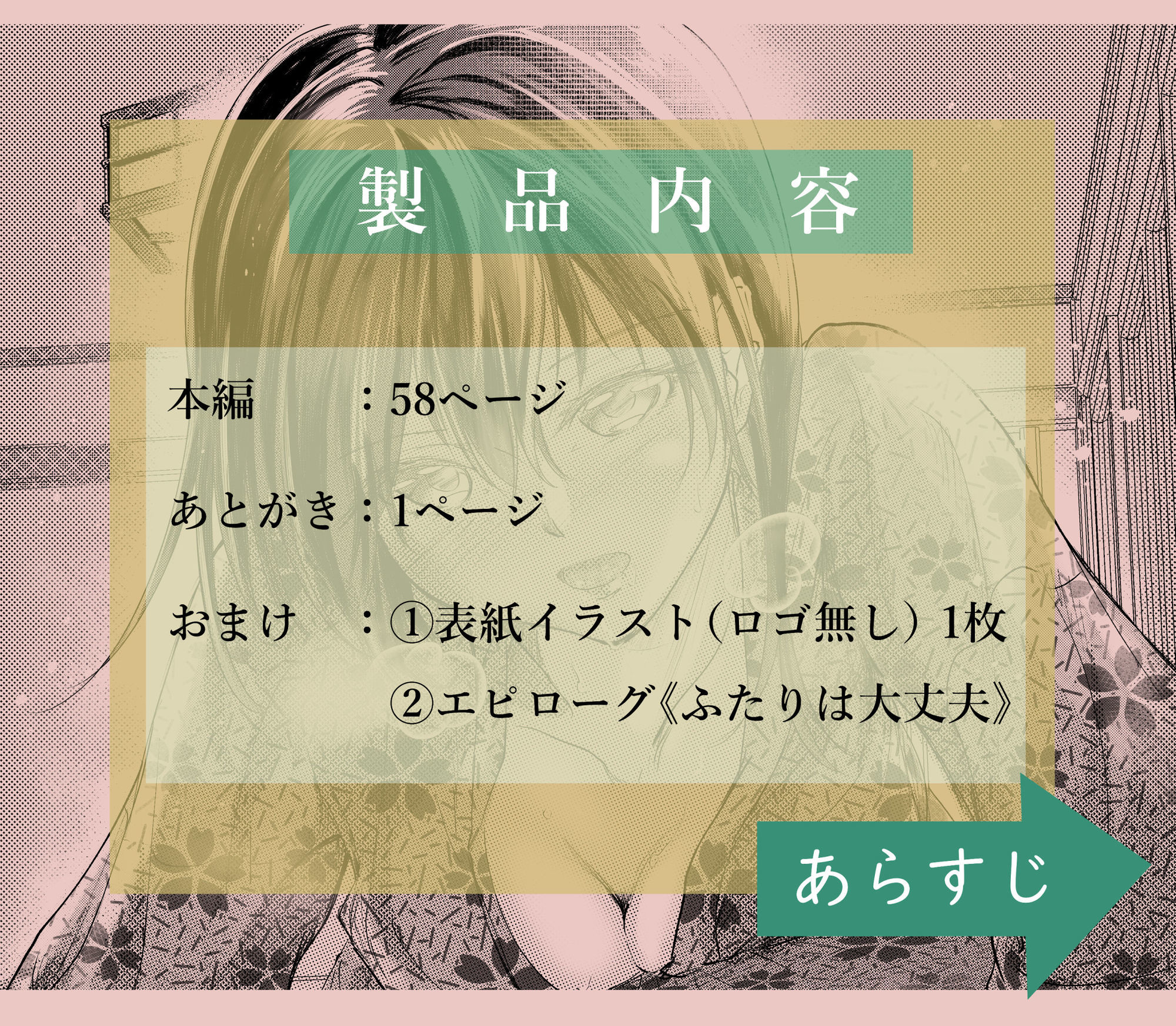 続 わたしたちおかしいんだよ お兄ちゃん  ―兄妹で、夫婦のように― - サンプル画像 1