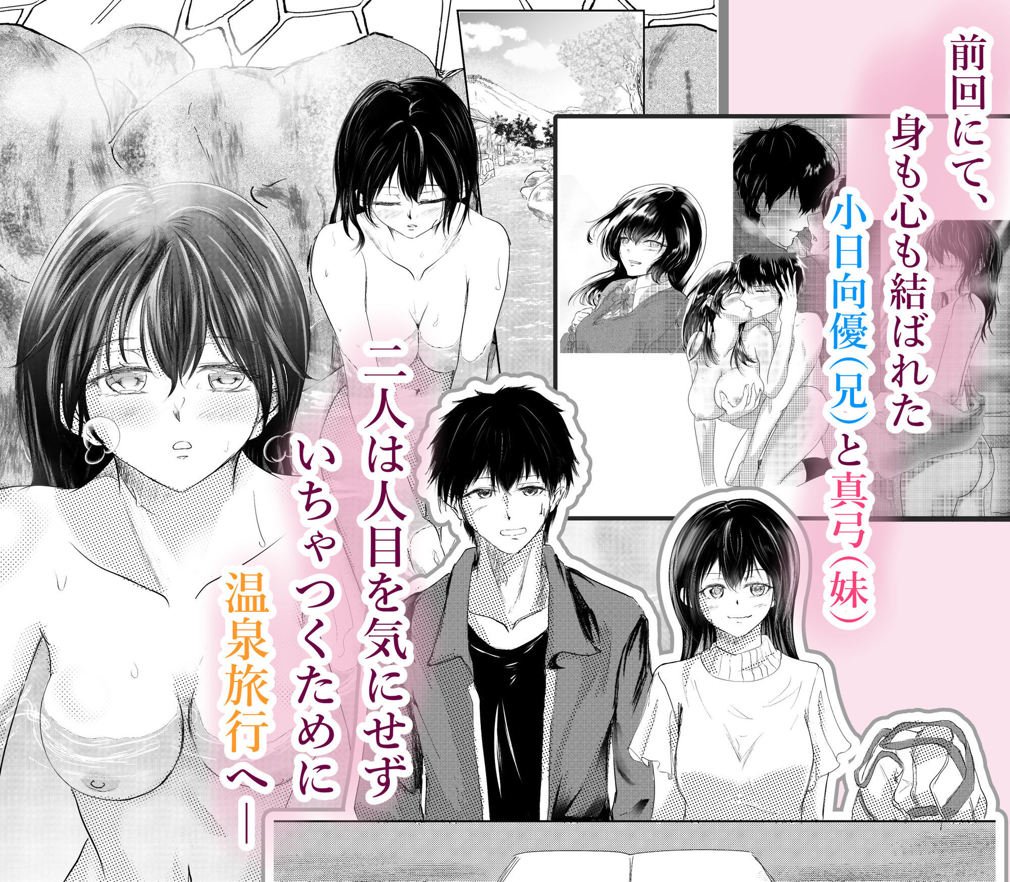 続 わたしたちおかしいんだよ お兄ちゃん  ―兄妹で、夫婦のように― - サンプル画像 2