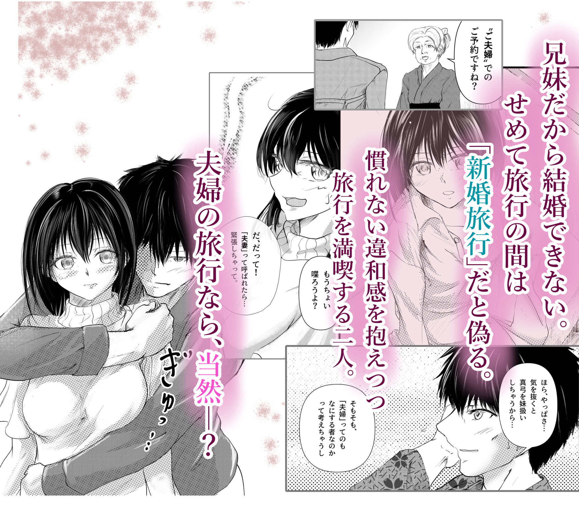 続 わたしたちおかしいんだよ お兄ちゃん  ―兄妹で、夫婦のように― - サンプル画像 3