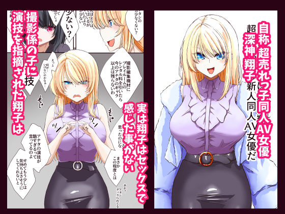 性感開発プロジェクト〜不感症ギャルがアへ顔さらして連続絶頂するまで〜 - サンプル画像 1