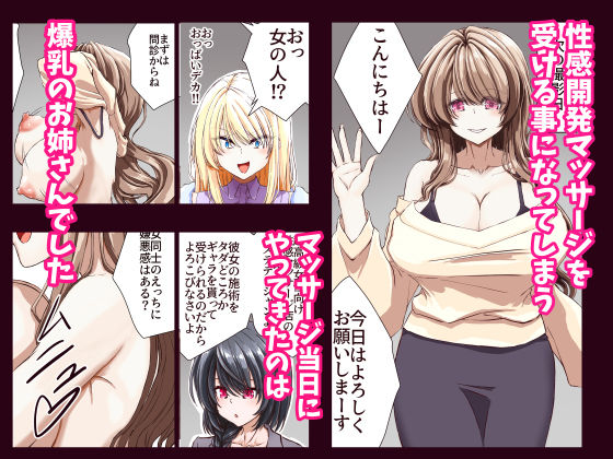 性感開発プロジェクト〜不感症ギャルがアへ顔さらして連続絶頂するまで〜 - サンプル画像 2