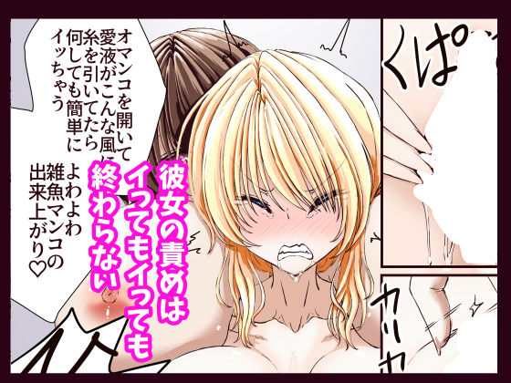 性感開発プロジェクト〜不感症ギャルがアへ顔さらして連続絶頂するまで〜 - サンプル画像 5