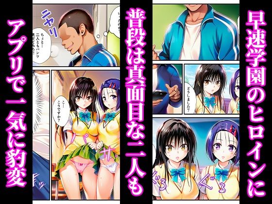 催〇でヒロイン達に種付け中出し -乱交からボテ腹ハーレム生活へ-【ToLOVEる 古手川 西連寺 モモ ヤミ編】 - サンプル画像 2