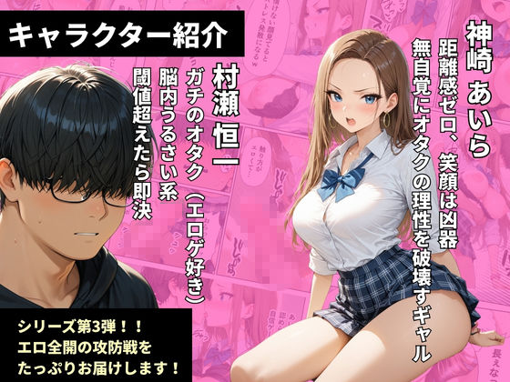 童貞をバカにするギャル 限界オタクと金玉空っぽになるまでイチャラブセックスした話 - サンプル画像 1