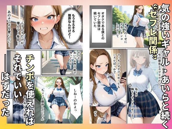 童貞をバカにするギャル 限界オタクと金玉空っぽになるまでイチャラブセックスした話 - サンプル画像 2