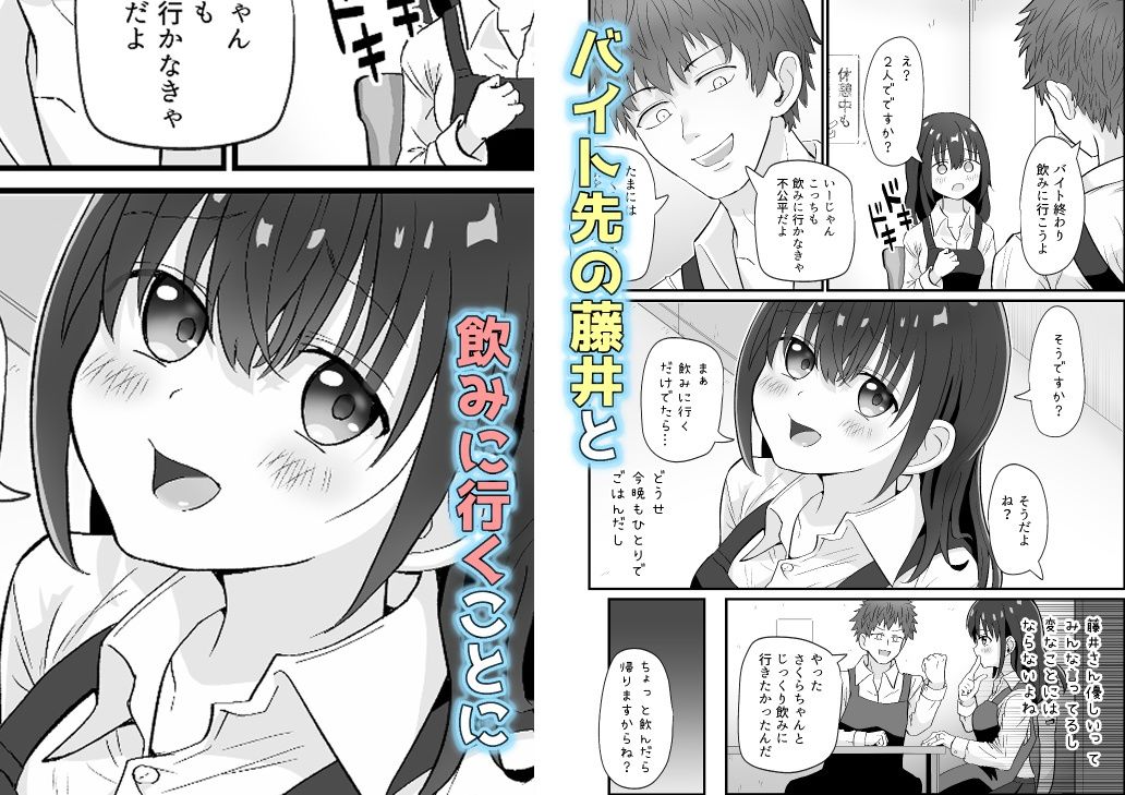 バイト人妻浮気堕ち - サンプル画像 2