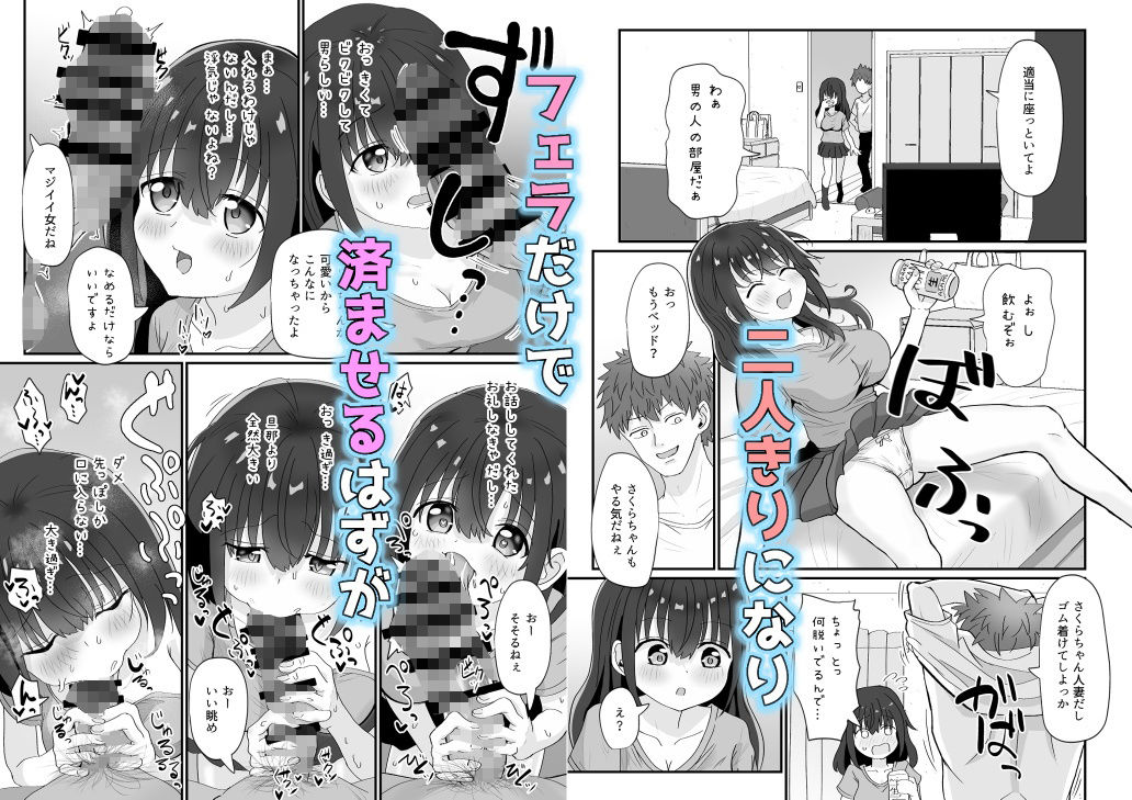 バイト人妻浮気堕ち - サンプル画像 4