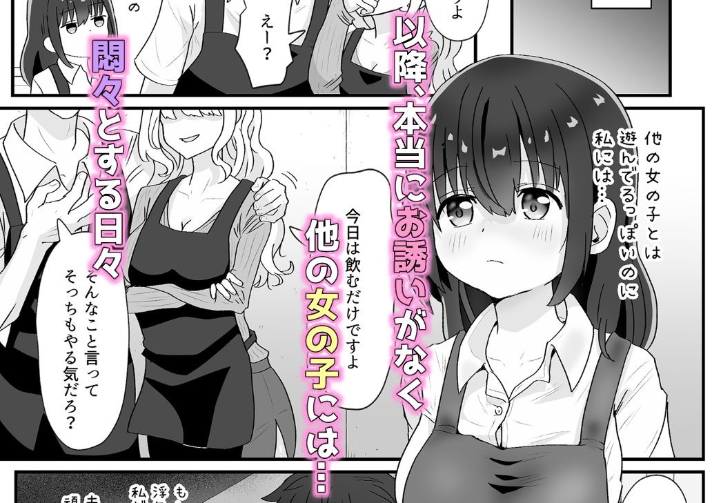 バイト人妻浮気堕ち - サンプル画像 8