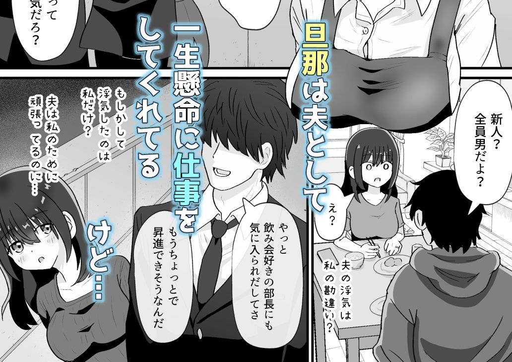 バイト人妻浮気堕ち - サンプル画像 9