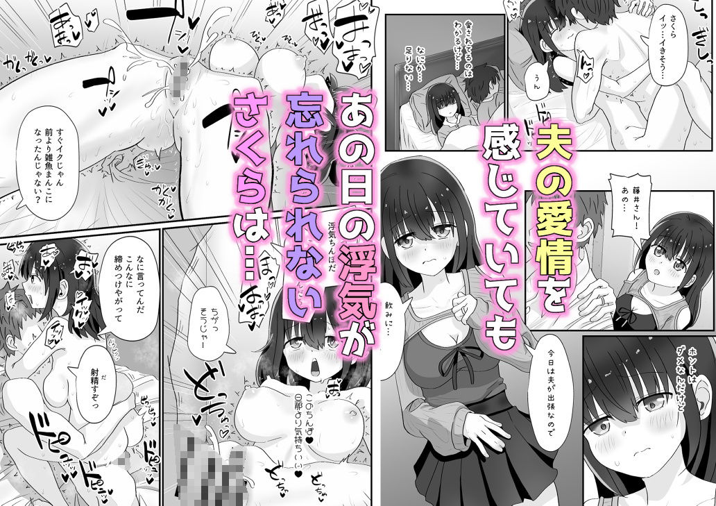 バイト人妻浮気堕ち - サンプル画像 10