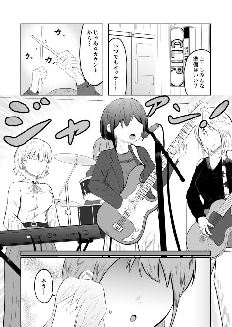 入れ替わりメッセージ♯01リオナ編 - サンプル画像 1