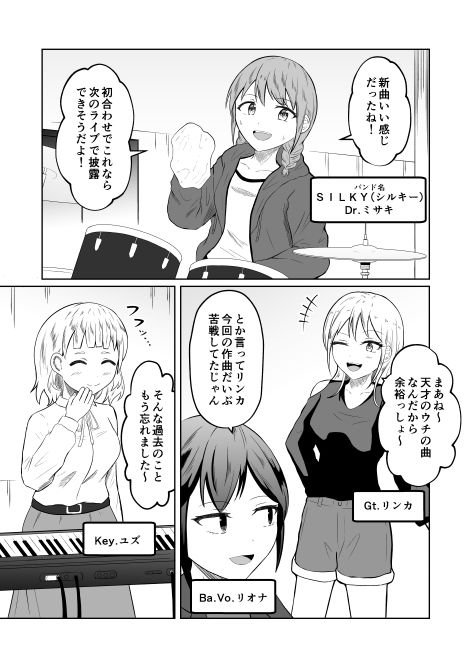 入れ替わりメッセージ♯01リオナ編 - サンプル画像 2