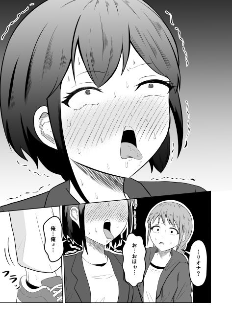 入れ替わりメッセージ♯01リオナ編 - サンプル画像 6