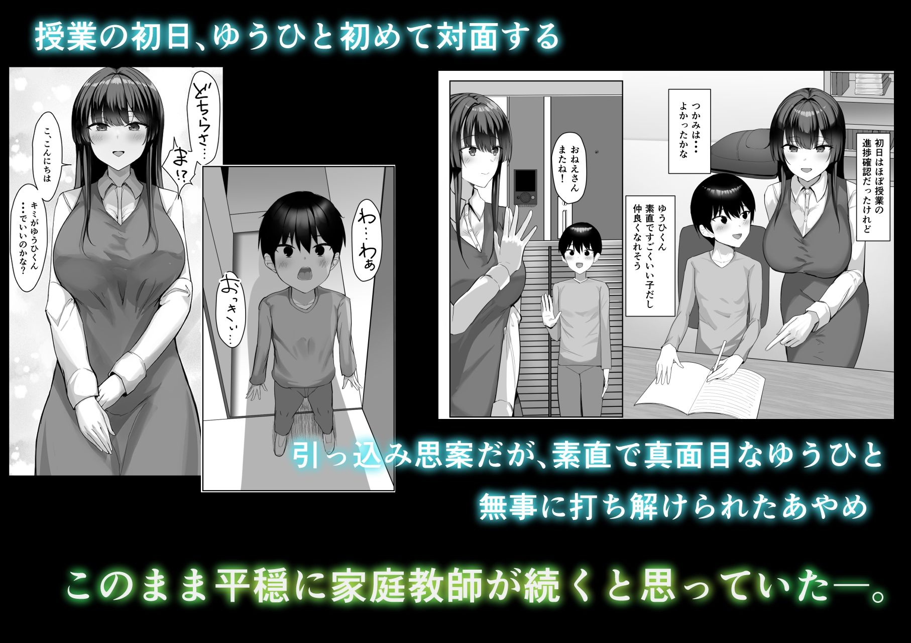 僕が先に好きだった家庭教師のおねえさんが友達に横取りされてた - サンプル画像 2