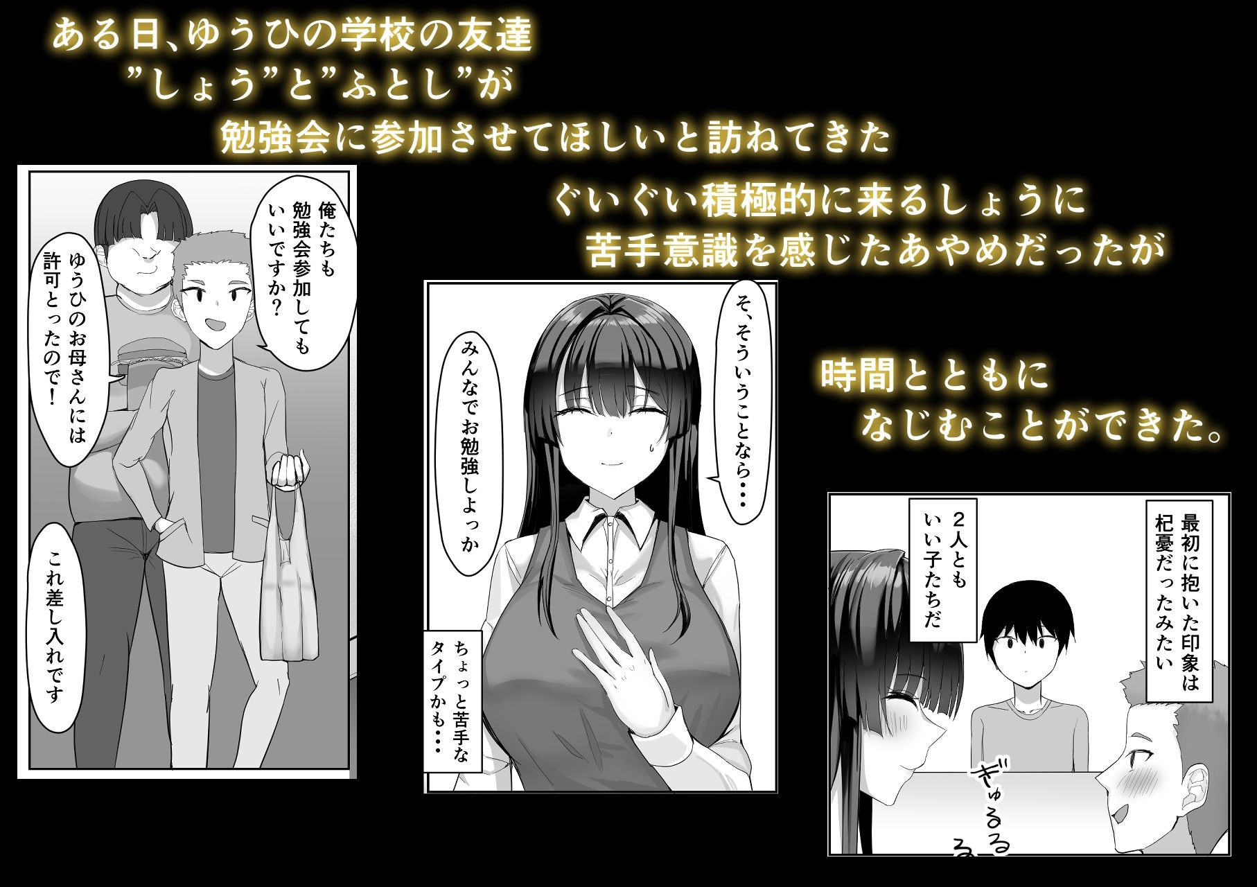 僕が先に好きだった家庭教師のおねえさんが友達に横取りされてた - サンプル画像 3