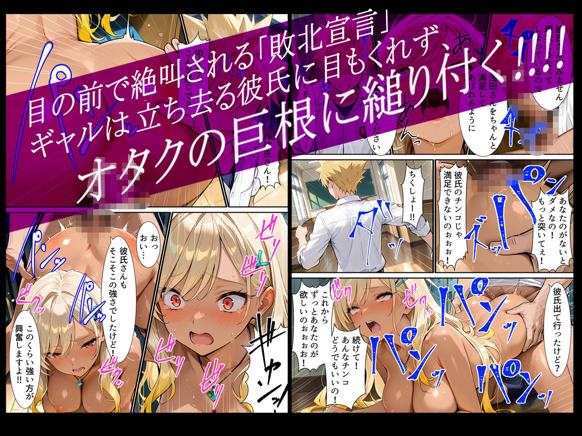 ヤリマンギャルがオタクと秘密のセックストレーニングで寝取られる話 - サンプル画像 5