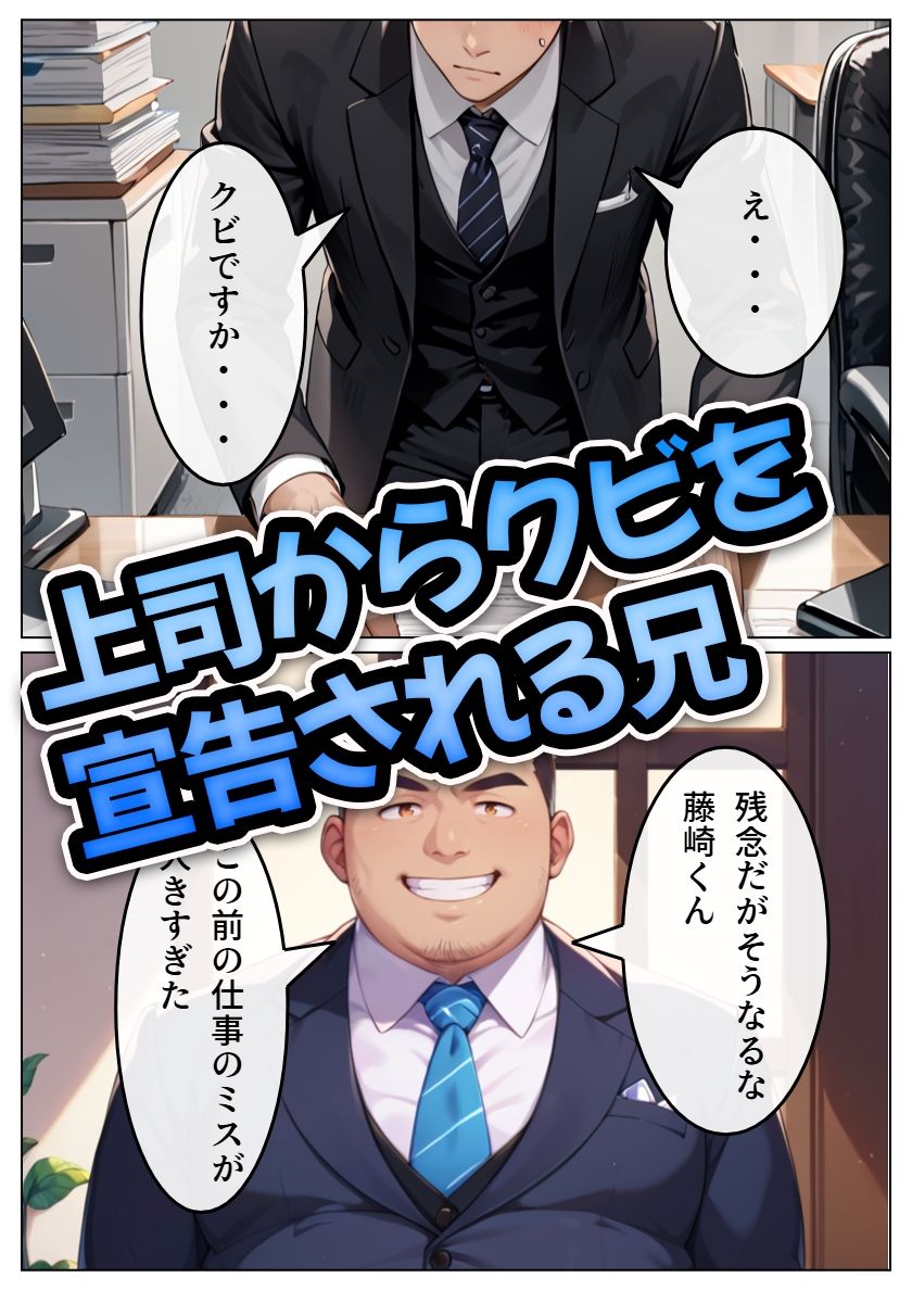 ヤリチン上司に堕とされる妹_総集編 - サンプル画像 1