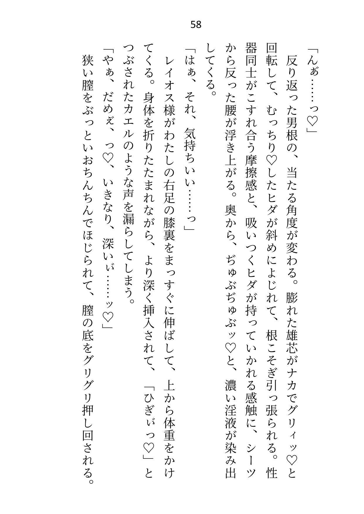 大公殿下に恋しない条件で嫁いだのにベッドで「すき」と口走ったら、旦那様の溺愛（絶倫）ゲージが突き抜けてしまいました - サンプル画像 1