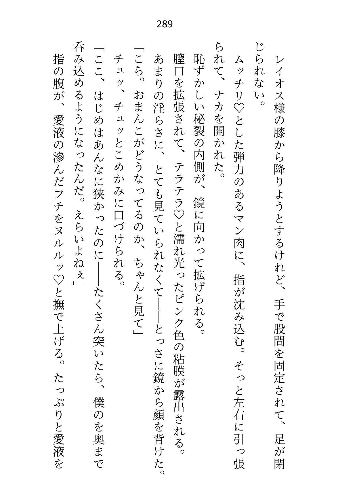 大公殿下に恋しない条件で嫁いだのにベッドで「すき」と口走ったら、旦那様の溺愛（絶倫）ゲージが突き抜けてしまいました - サンプル画像 5