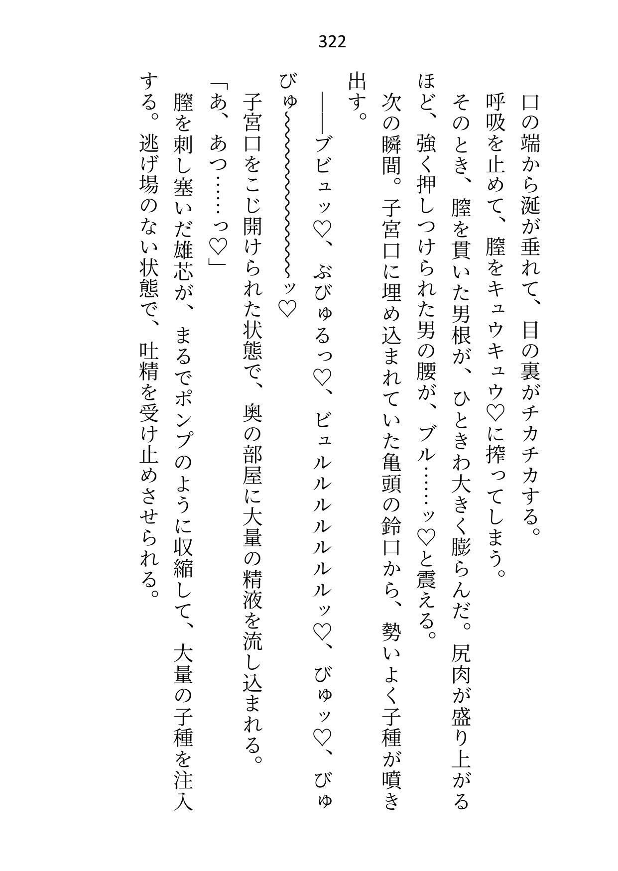 大公殿下に恋しない条件で嫁いだのにベッドで「すき」と口走ったら、旦那様の溺愛（絶倫）ゲージが突き抜けてしまいました - サンプル画像 7
