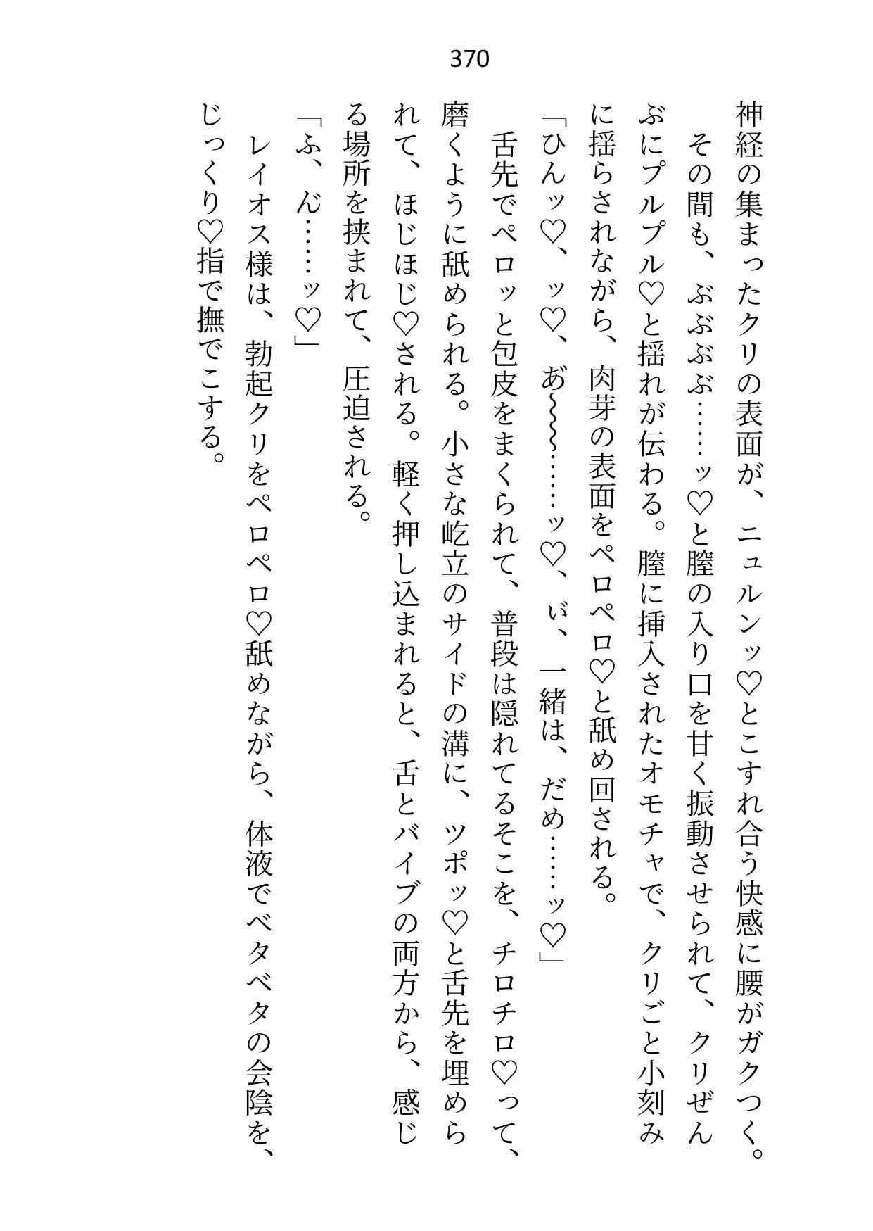大公殿下に恋しない条件で嫁いだのにベッドで「すき」と口走ったら、旦那様の溺愛（絶倫）ゲージが突き抜けてしまいました - サンプル画像 9