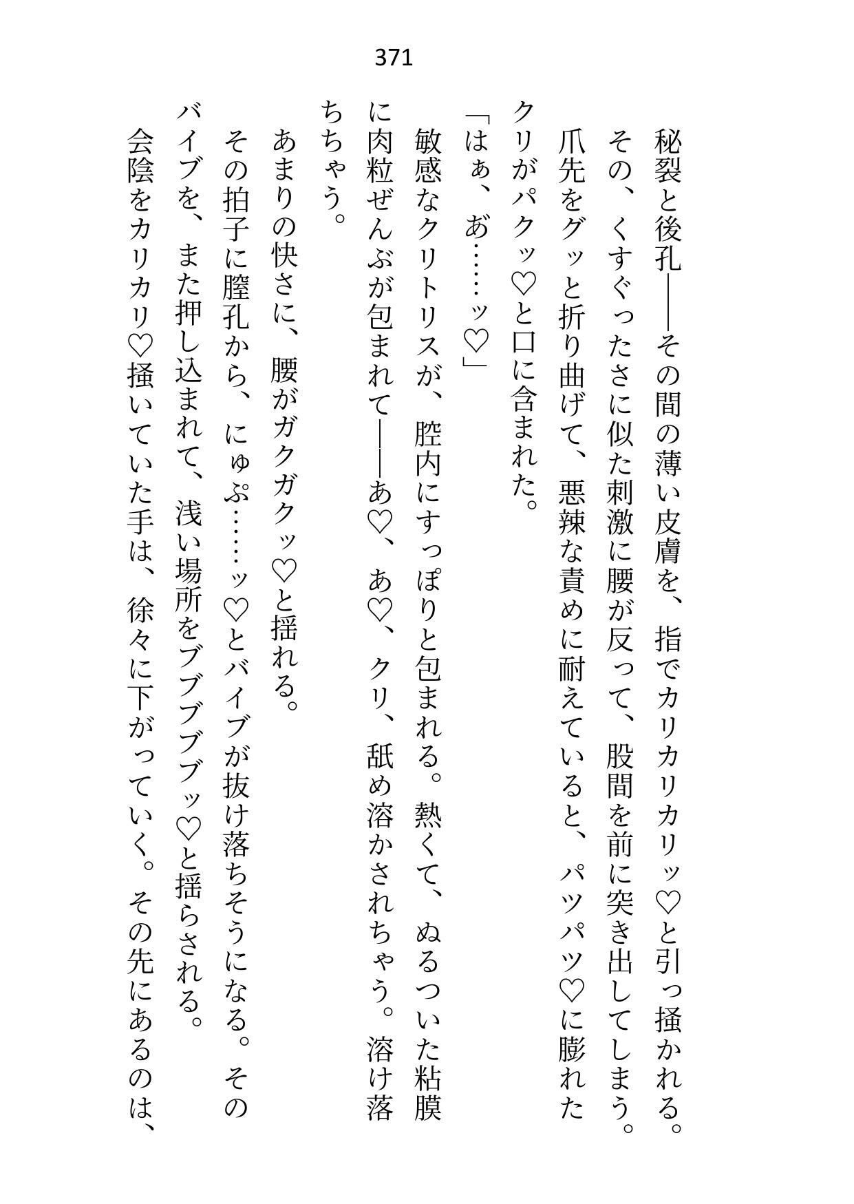 大公殿下に恋しない条件で嫁いだのにベッドで「すき」と口走ったら、旦那様の溺愛（絶倫）ゲージが突き抜けてしまいました - サンプル画像 10
