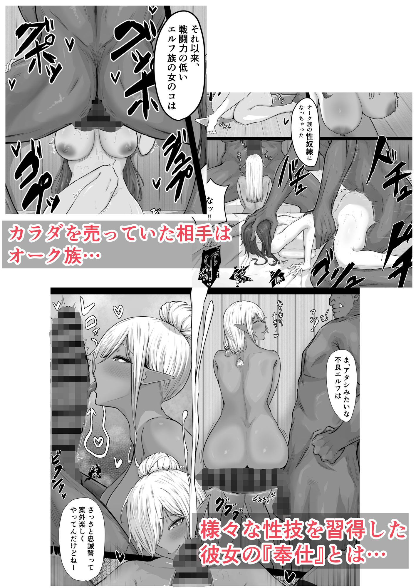 人間なんて、ザコでマゾい。 - サンプル画像 3