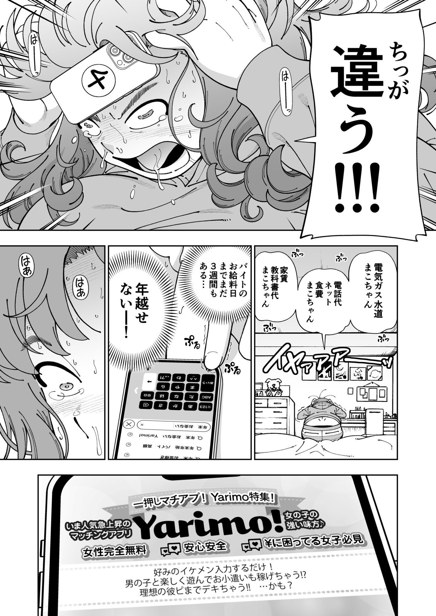 木星願望 - サンプル画像 3