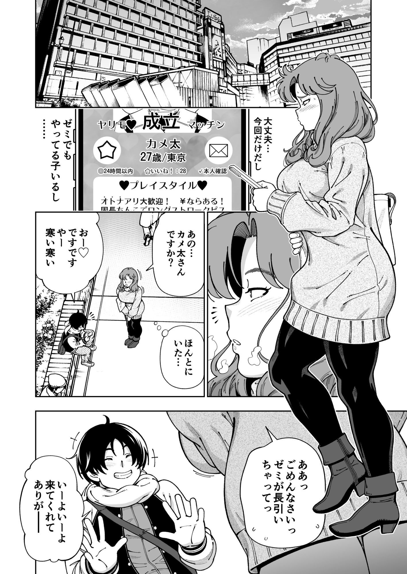 木星願望 - サンプル画像 4