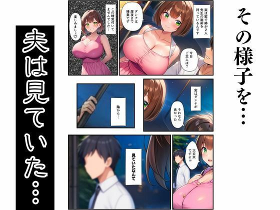 【妻ネトラレ・三姉妹】母乳マッサージ師に寝取られる巨乳妻と夫を寝取る痴女姉 - サンプル画像 5