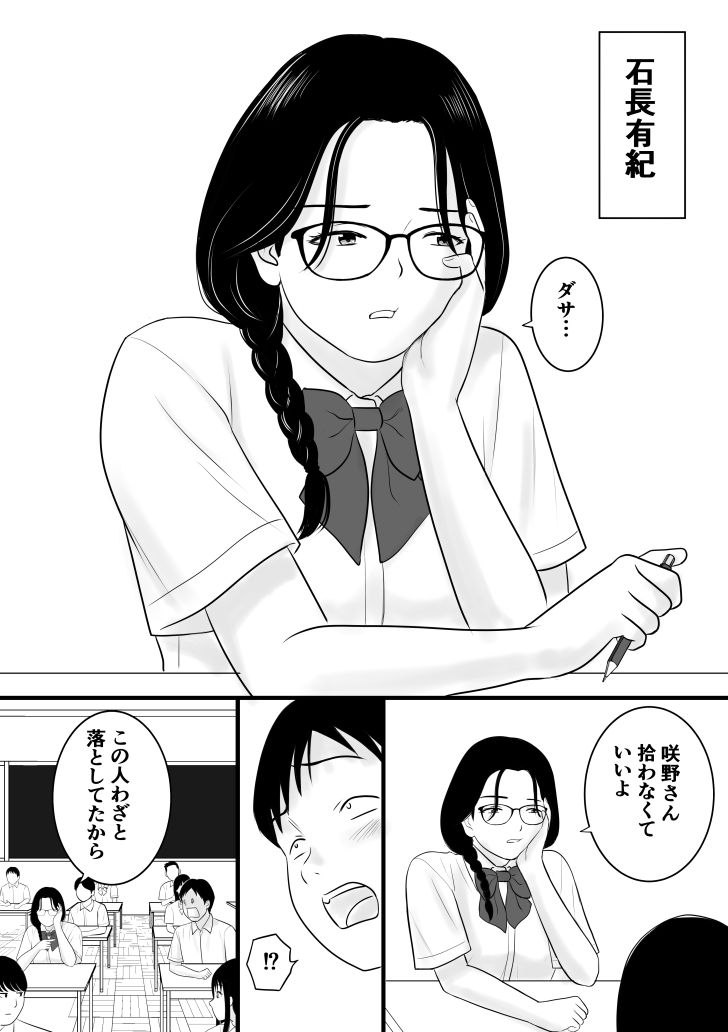 不器用なにんげん - サンプル画像 1