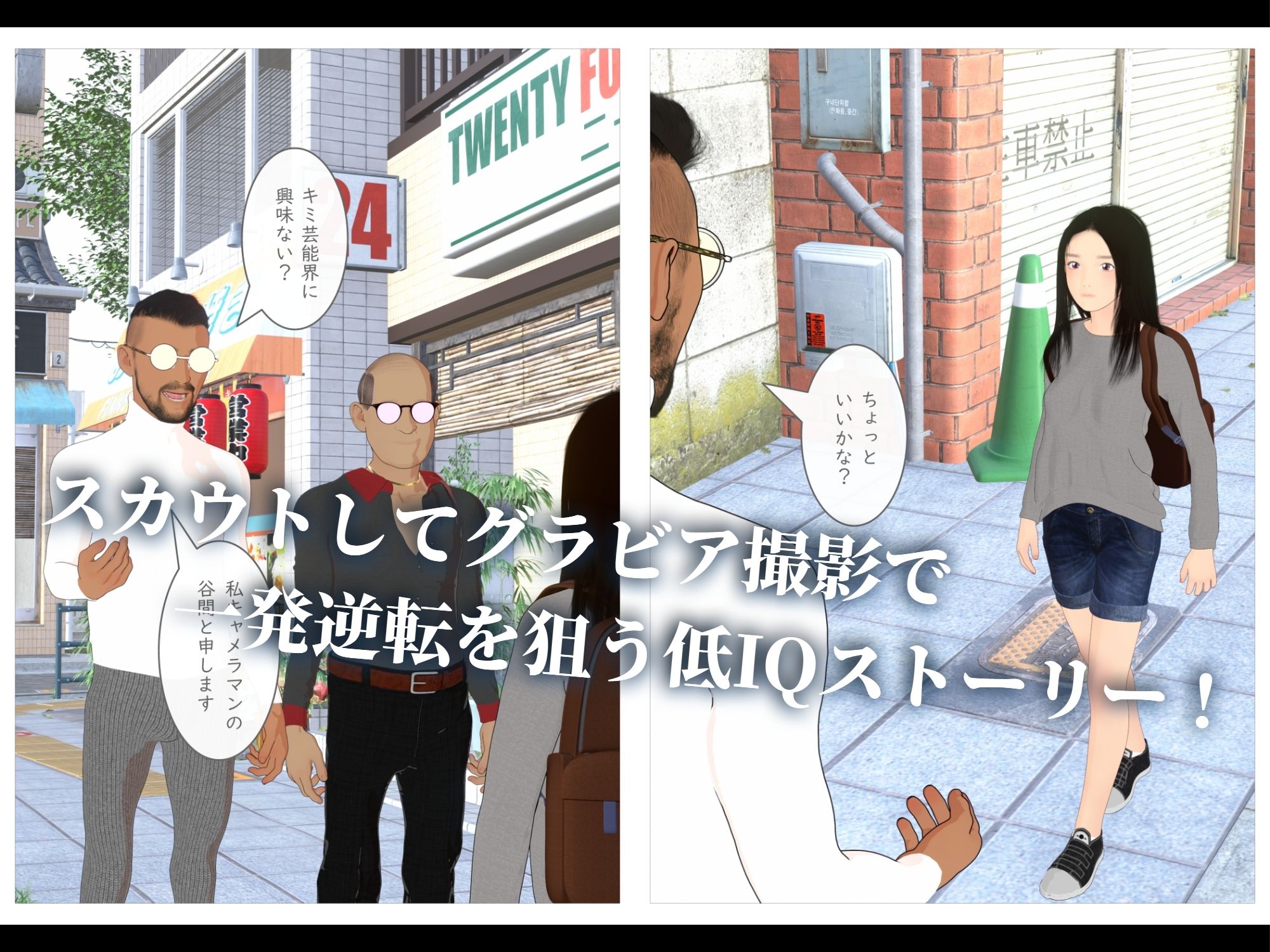 巨乳美少女をスカウトしてみた！ - サンプル画像 4