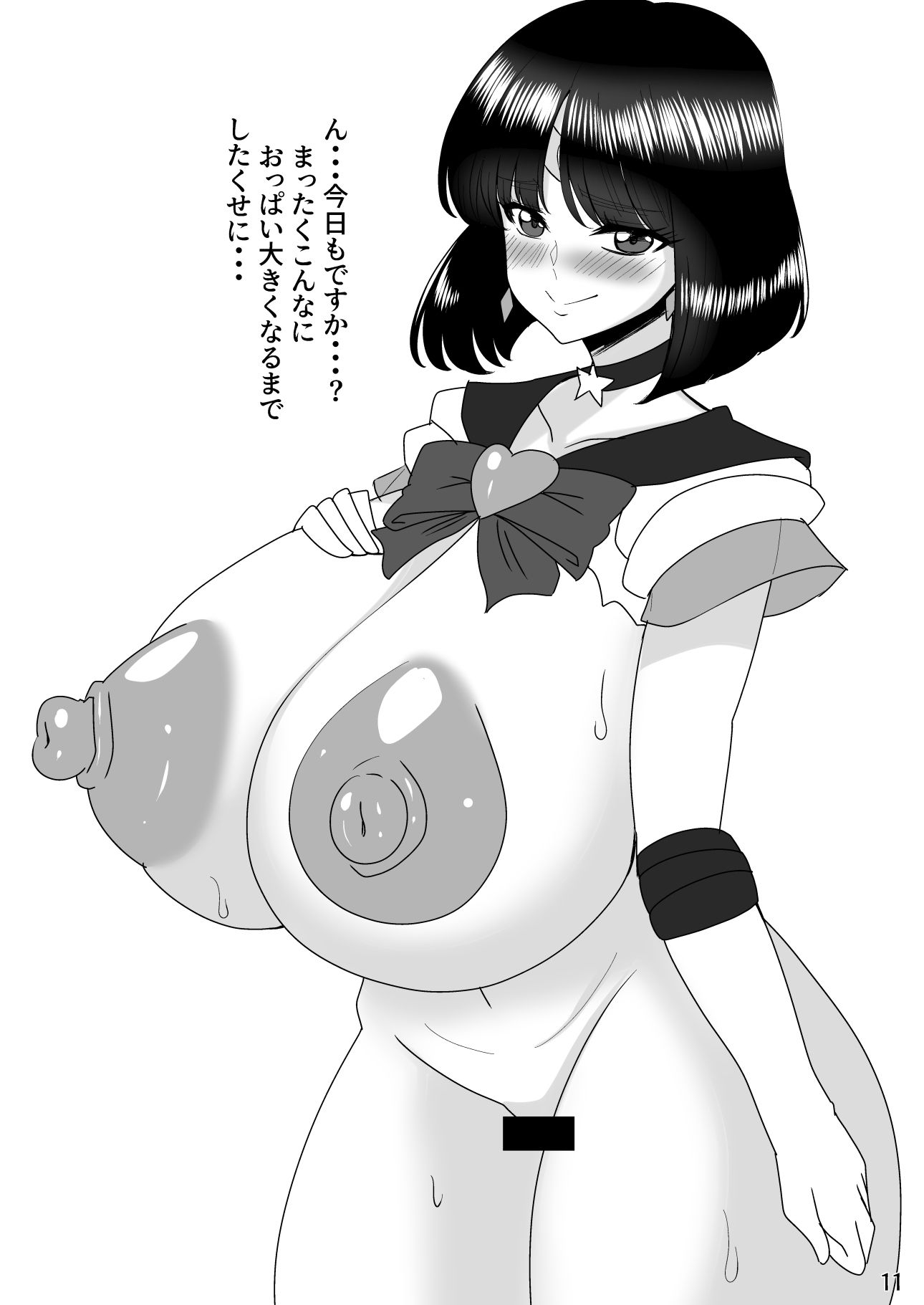 美〇女戦士白濁まみれ - サンプル画像 4