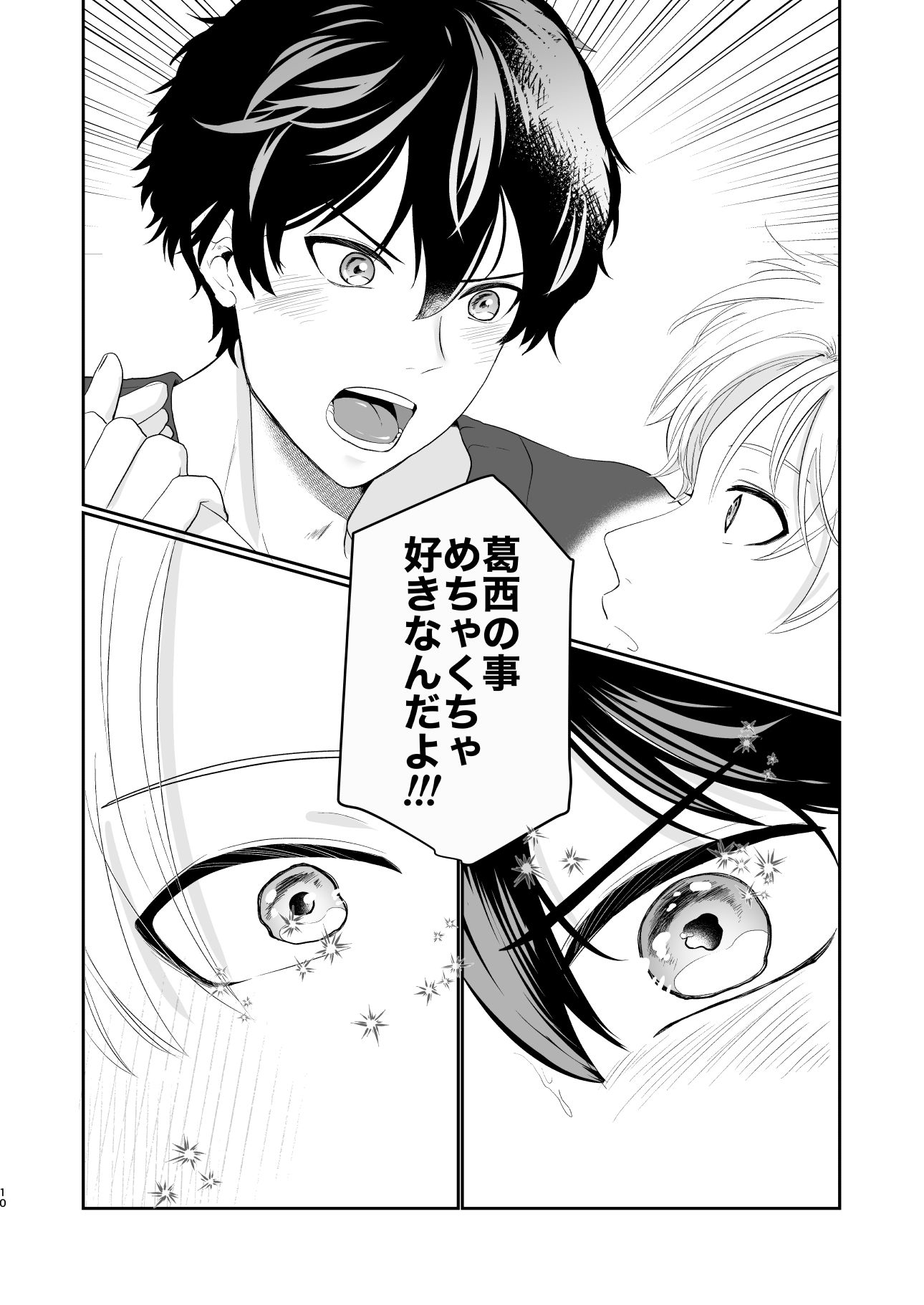 それでもきみが！ - サンプル画像 5