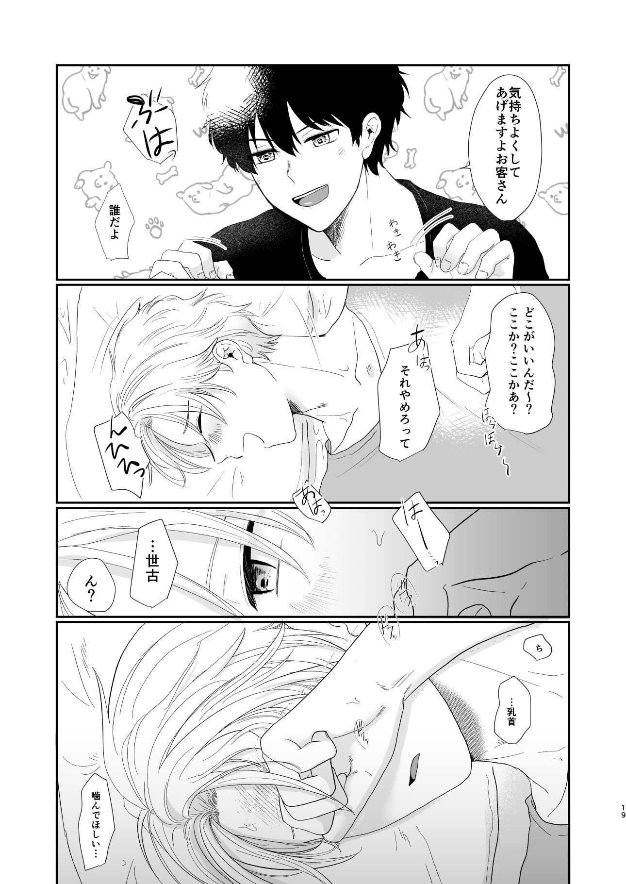 それでもきみが！ - サンプル画像 7