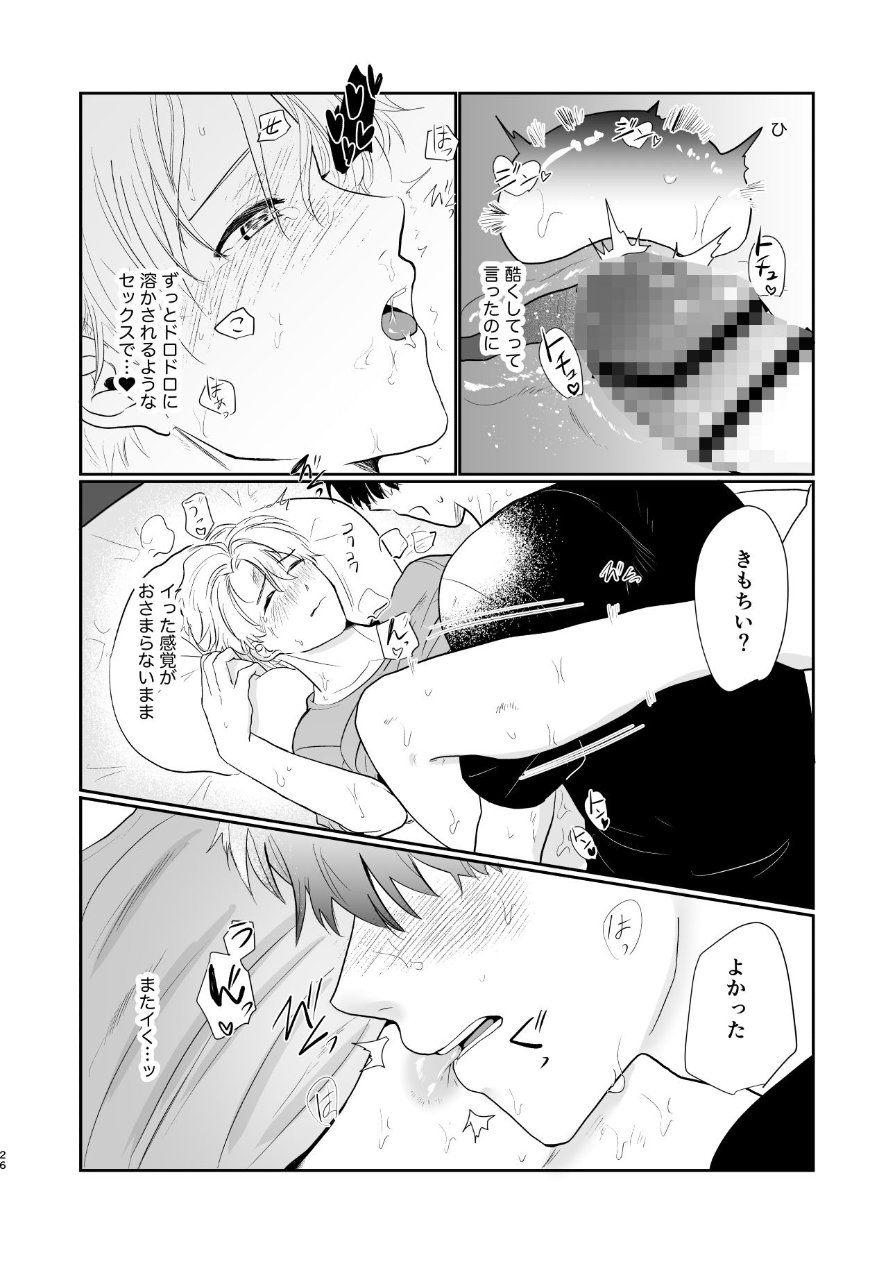 それでもきみが！ - サンプル画像 8