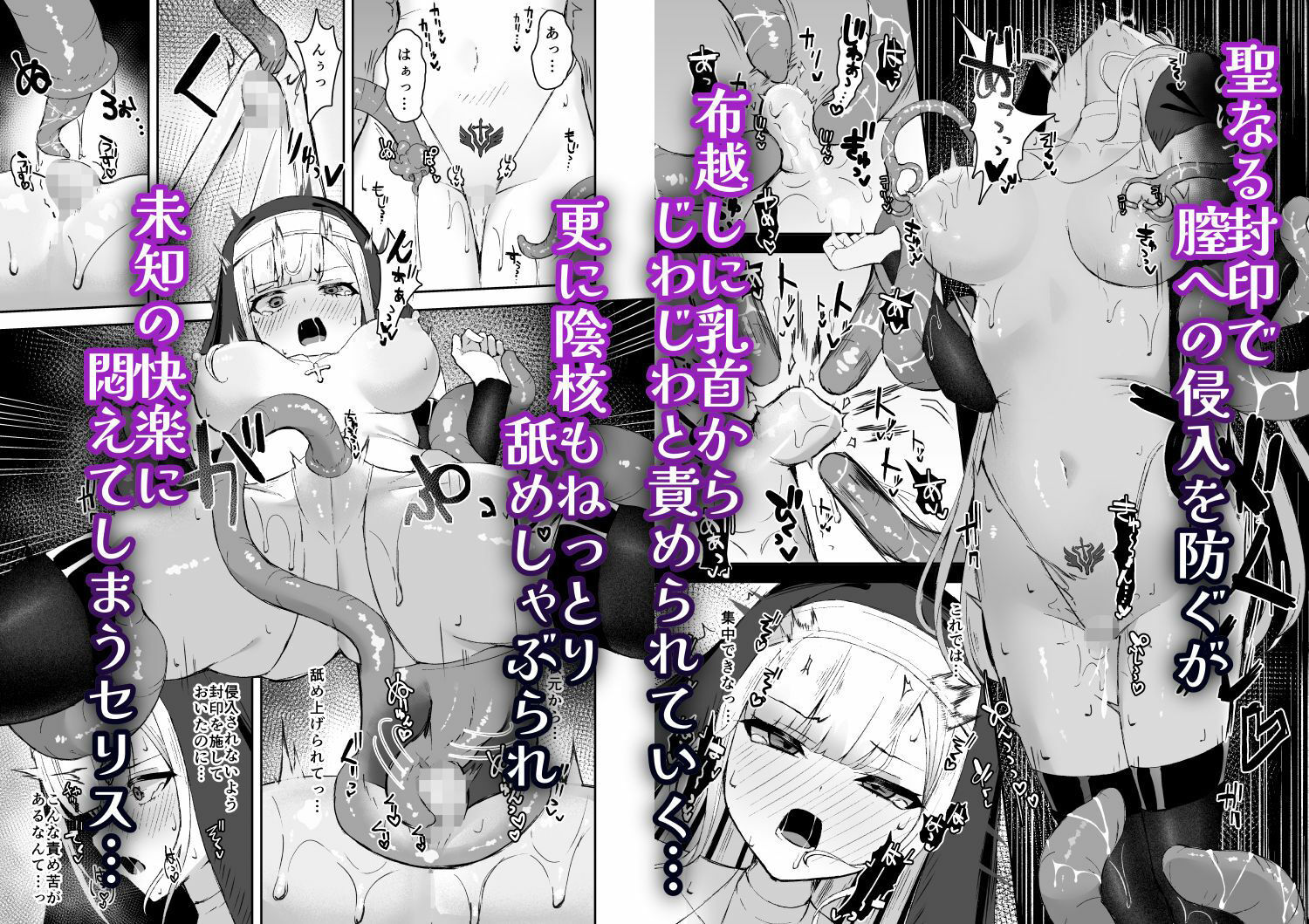 凄腕シスターが聖剣に敗かされる話 - サンプル画像 3