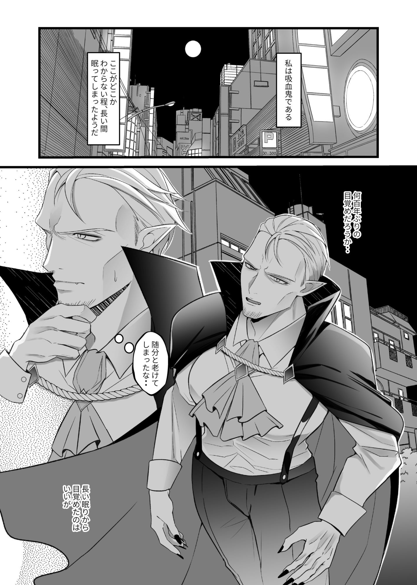 今夜だけ、と言った君に牙は立てない - サンプル画像 1